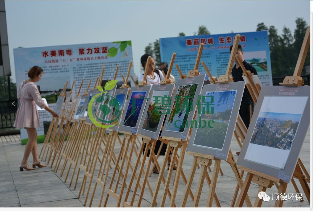 佛山市順德區(qū)大良舉辦“水美南粵，聚力攻堅”主題環(huán)保宣傳活動(圖2)