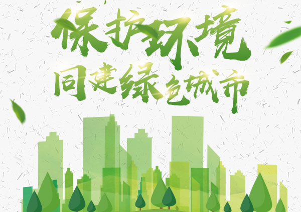 廣東省污染防治攻堅戰治理技術、裝備、服務展示交流對接會東莞開幕