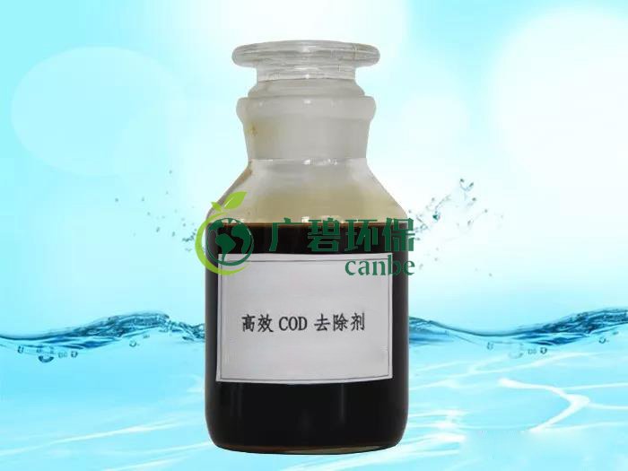 化工廢水如何去除COD？ 污水cod的處理方法詳解(圖1)