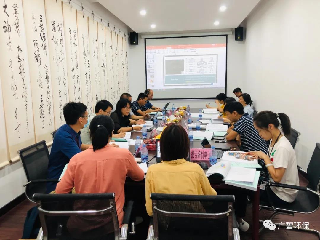 廣碧環?！度莨鸾值廊菪戮游瘯聞俾?0號地塊土壤污染狀況初步調查報告》通過評審