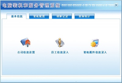 宏達電腦裝機和服務(wù)管理系統(tǒng) 提升計算機系統(tǒng)服務(wù)效率的智能化解決方案